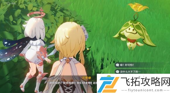 原神兰那罗的世界任务攻略