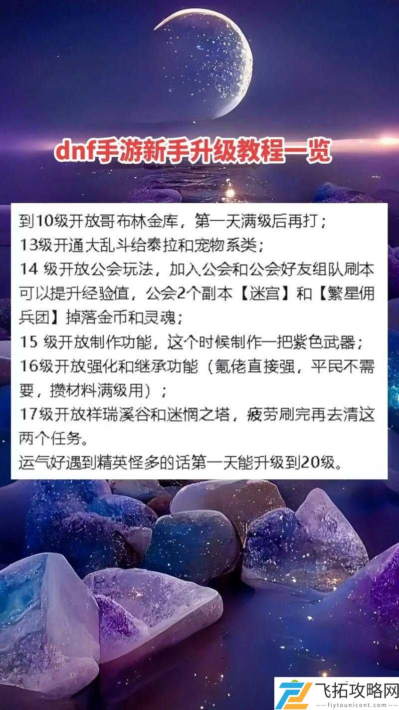 DNF公会副本入口全解锁！新版本更新内容盘点