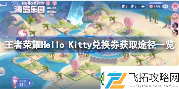王者荣耀Hello
