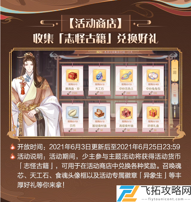 食物语诡梦奇谈新主题活动攻略