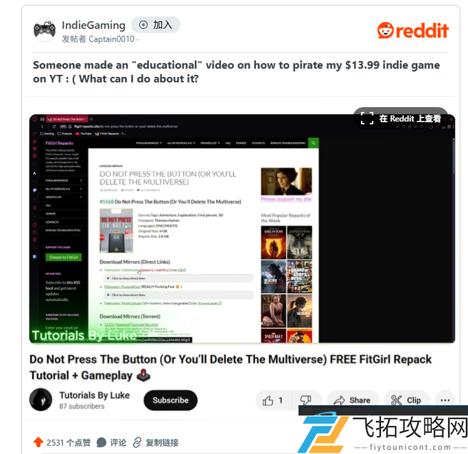 开发者发现自己游戏被盗版而且制作了引导视频
