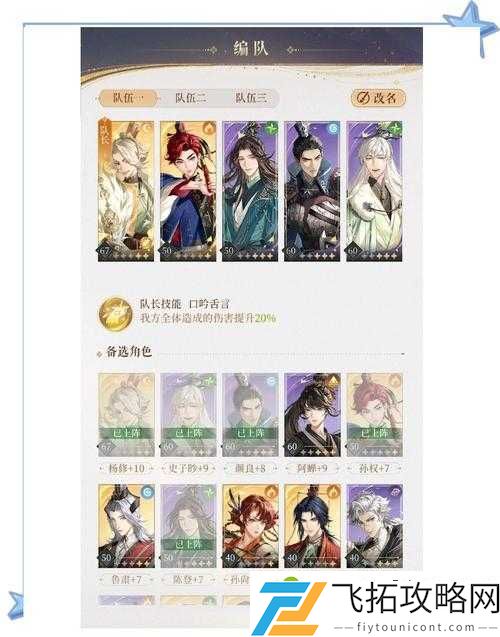 仙元天下最强组合攻略！阵容搭配爆肝实测
