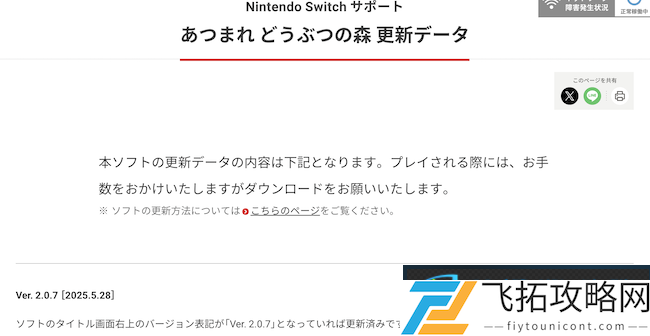 集合啦！动物森友会时隔两年半更新