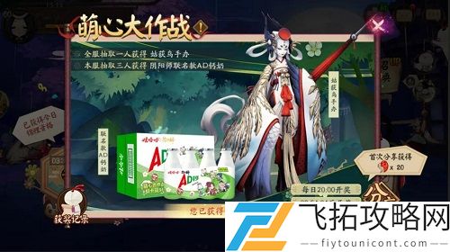 阴阳师萌心大作战活动攻略大全