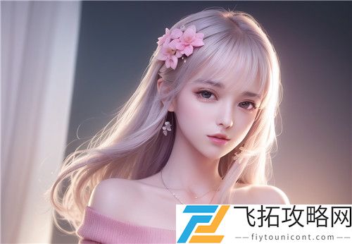 50度灰的样式：如何理解电影中的情感纠葛与艺术表现