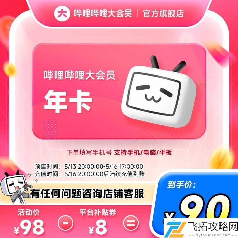 1分钟速读618周末国补攻略
