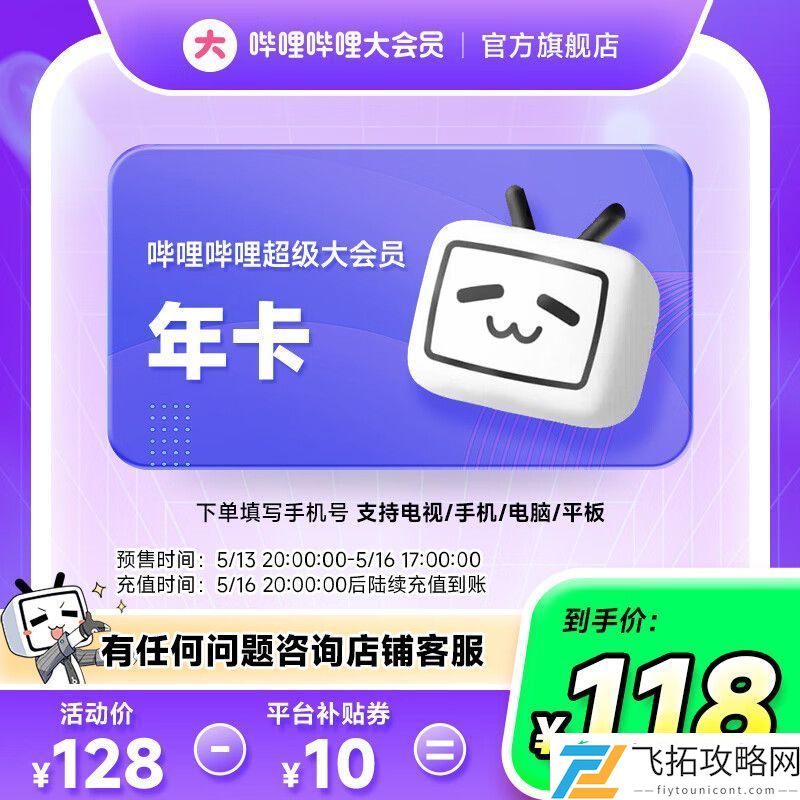1分钟速读618周末国补攻略