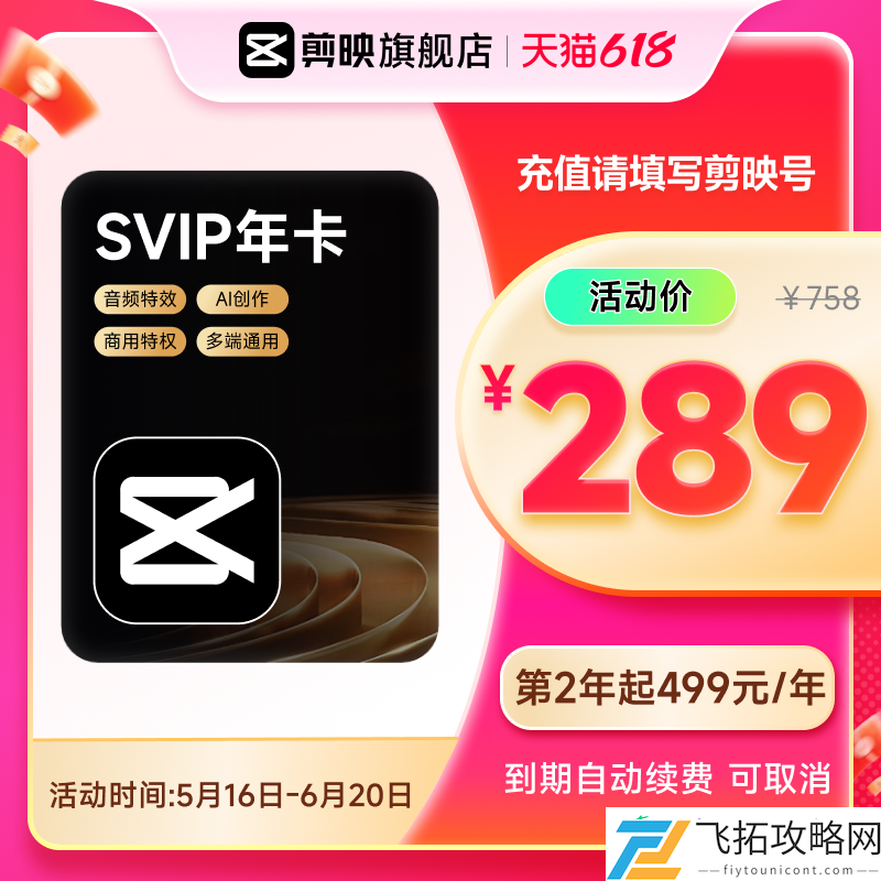 1分钟速读618周末国补攻略