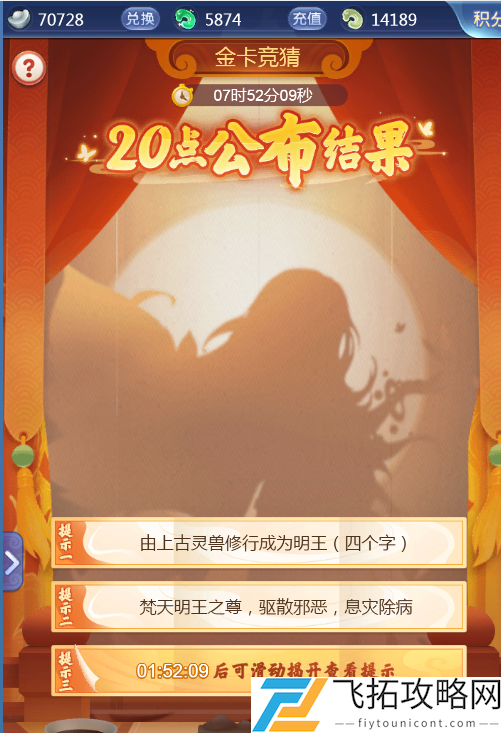 梦幻西游网页版金卡竞猜伙伴是谁