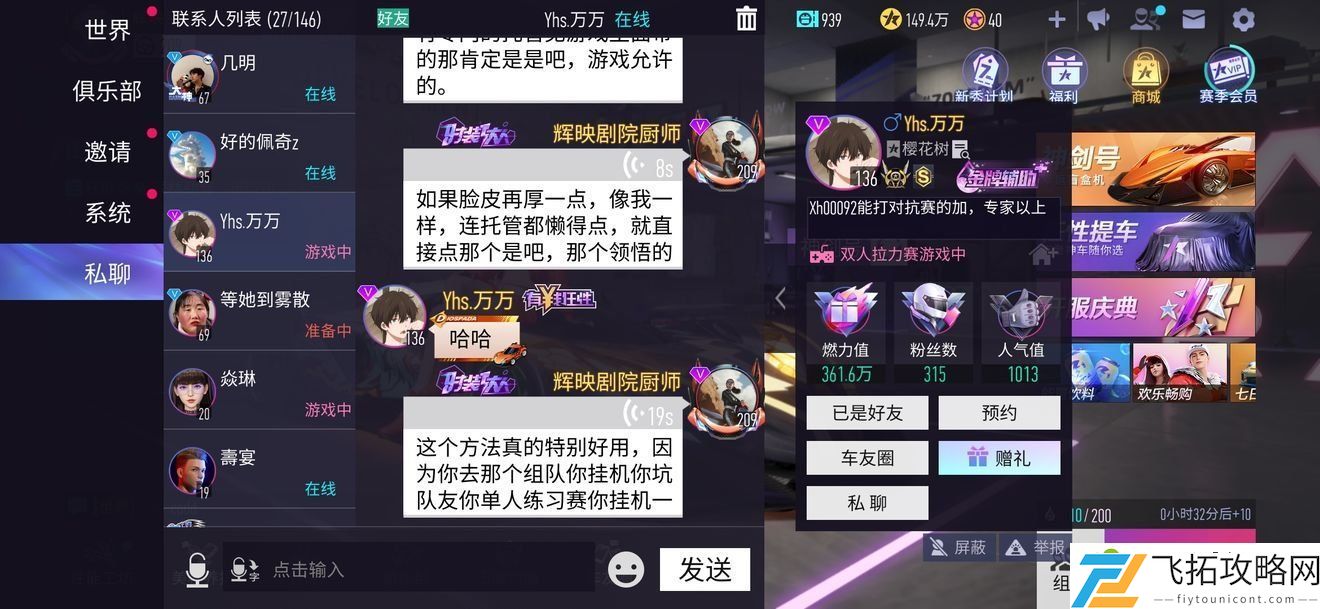 王牌竞速怎么一天刷200熟练度 快速升级超快方法