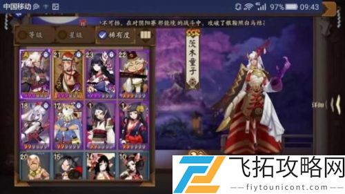 阴阳师灵神体碎片怎么获得？