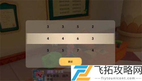 摩尔庄园手游庄园档案密码箱密码是多少