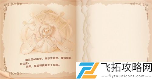 摩尔庄园手游庄园档案密码箱密码是多少