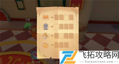 摩尔庄园手游庄园档案密码箱密码是多少