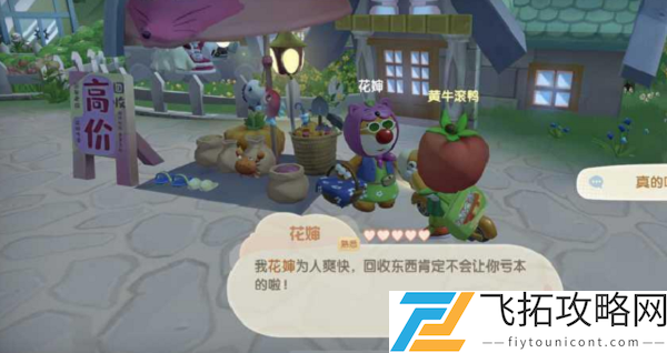 摩尔庄园手游怎么卖农作物