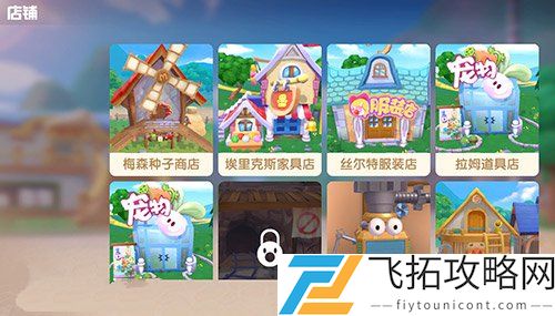 摩尔庄园手游怎么买种子