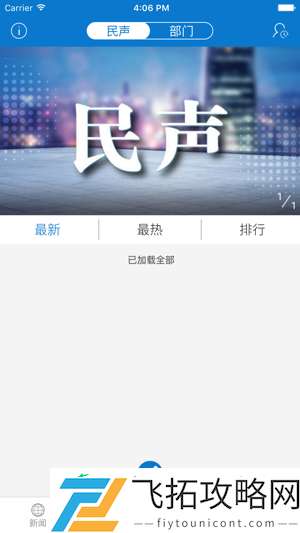 云上五峰手机版下载v1.1.4