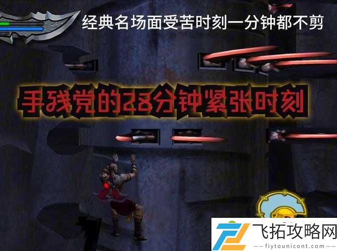 仇恨试玩暴哭！这游戏太上头了！手残党也能玩疯的隐藏技巧全解析