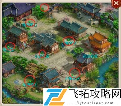 问道手游探案任务迷仙镇案攻略1.4