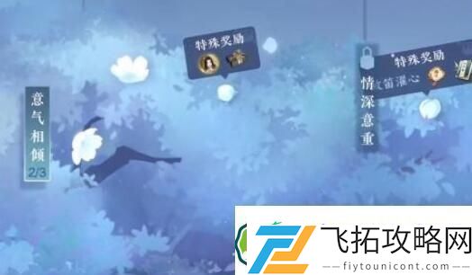 逆水寒手游喂食小动物在哪