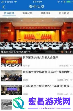 视听晋中手机版下载v3.08