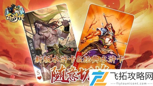 小浣熊百将传景阳冈武松打虎攻略 景阳冈武松打虎打法图文介绍