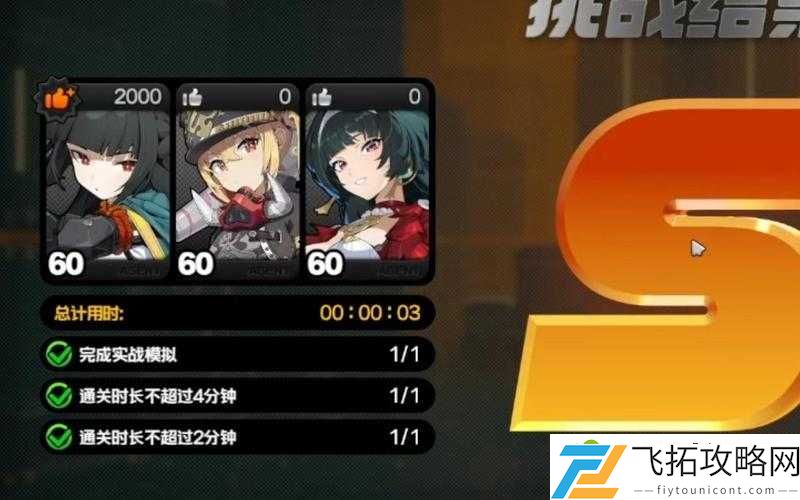 99级速刷攻略！零式HD暴击等级狂飙