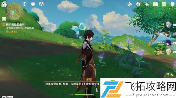 原神揭示兽径的曲调任务完成攻略