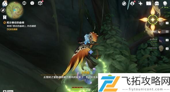 原神揭示兽径的曲调任务完成攻略