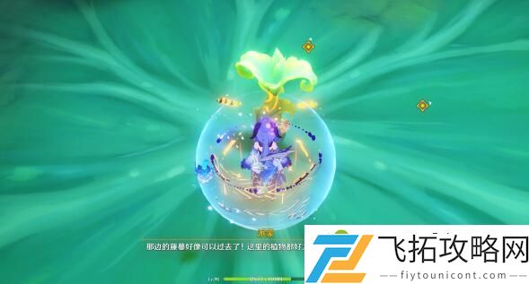 原神揭示兽径的曲调任务完成攻略