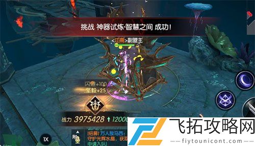 战神遗迹智慧之间怎么过