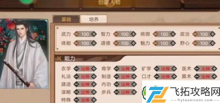 斗战神罗刹堆什么属性