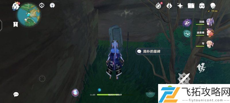 原神第七个武士触发条件 攻略以及位置分享