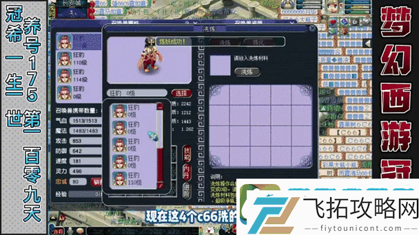 梦幻西游无双版狂豹属性深度解析