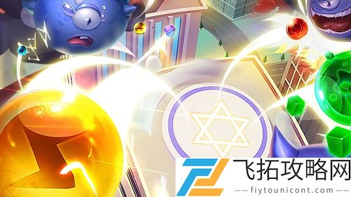 球球英雄卡刀回合数攻略