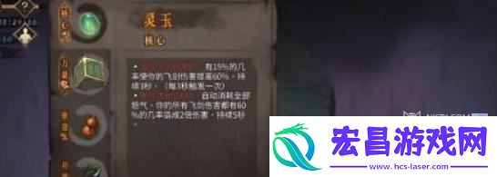 蜀山绝世剑五属性怎么加点