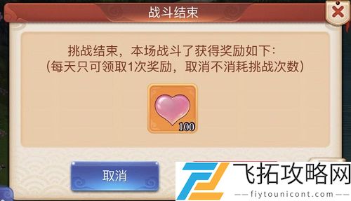 梦幻西游网页版无畏的心怎么过