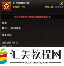 dnf手游徽章有什么用