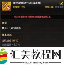 dnf手游徽章有什么用