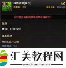 dnf手游徽章有什么用