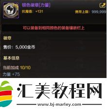 dnf手游徽章有什么用