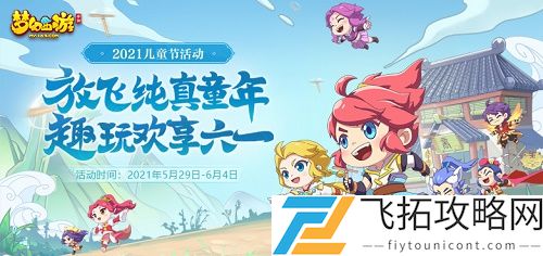 梦幻西游异世纸鸢任务怎么做