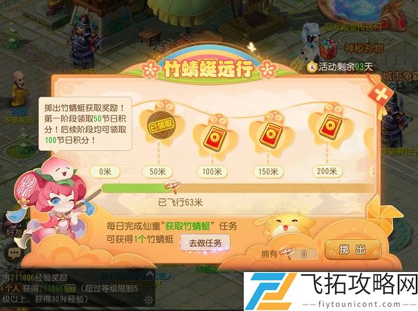 梦幻西游儿童节活动2021攻略大全