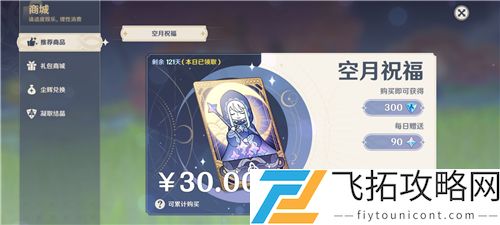 原神1350创世结晶多少钱