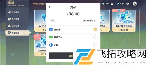 原神1350创世结晶多少钱