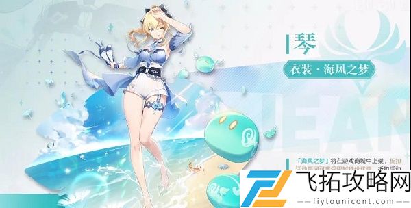 原神芭芭拉闪耀协奏皮肤怎么获得