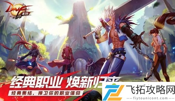 dnf手游50级之后做什么
