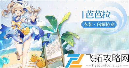 原神琴海风之梦皮肤多少钱
