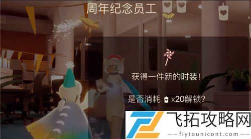 光遇彩旗多少蜡烛兑换