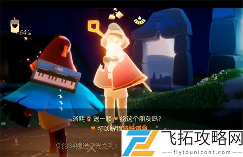 光遇买心什么程度会封号
